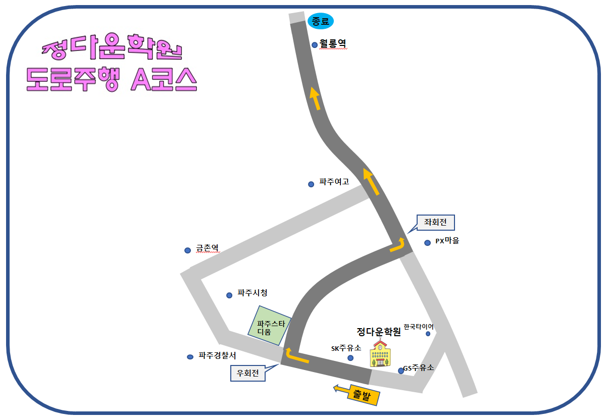 새로운도로A(2023.4월).png